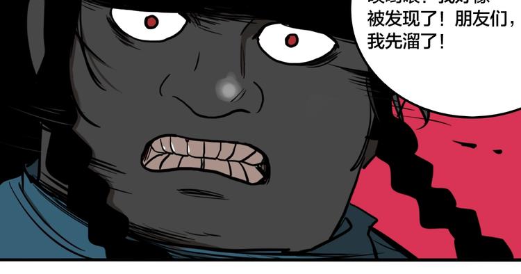 第55话 捉迷藏（四）56