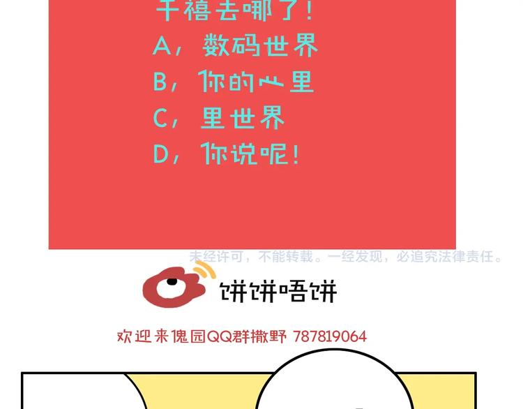第45话 镜子（一）115