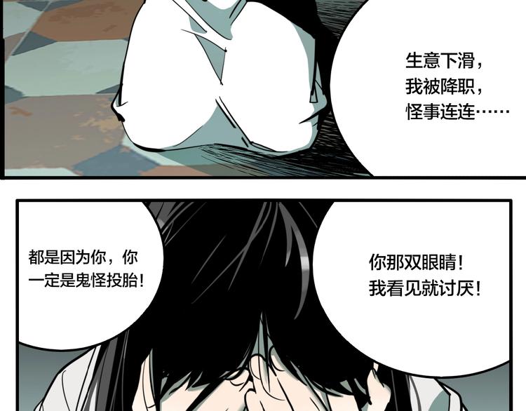 第49话 镜子（完）50