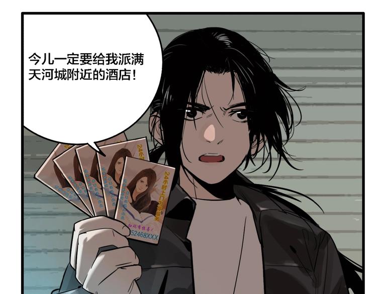 第24话 过去…12