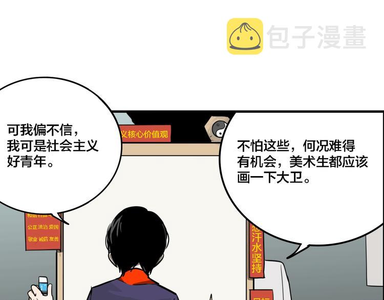 番外篇 画室诡闻12