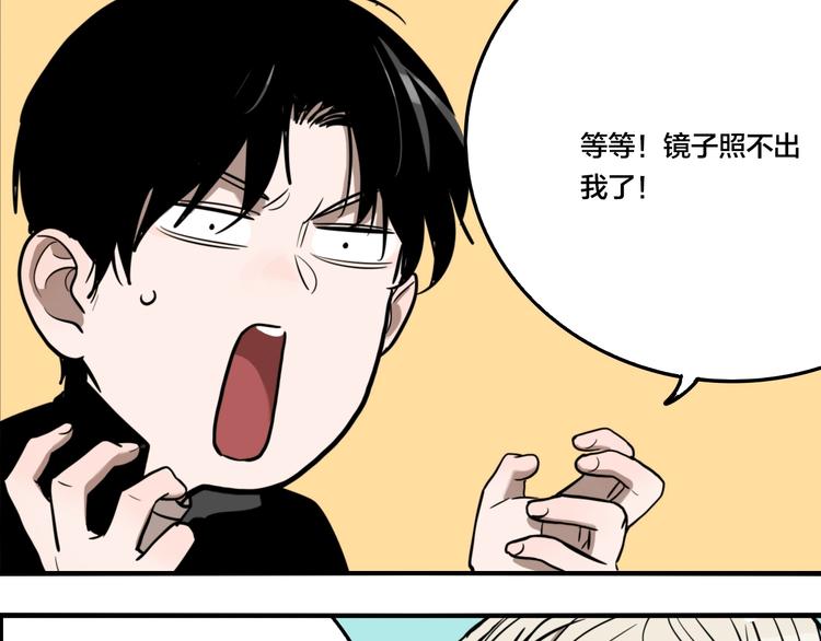 第46话 镜子（二）81