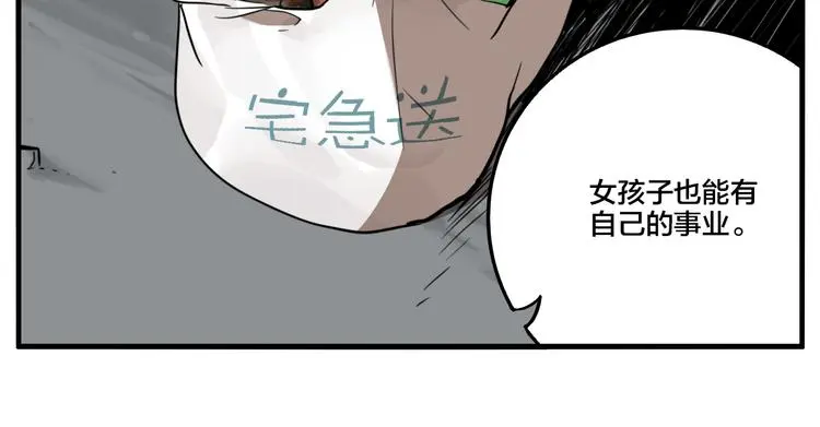 第80话 各自的未来25
