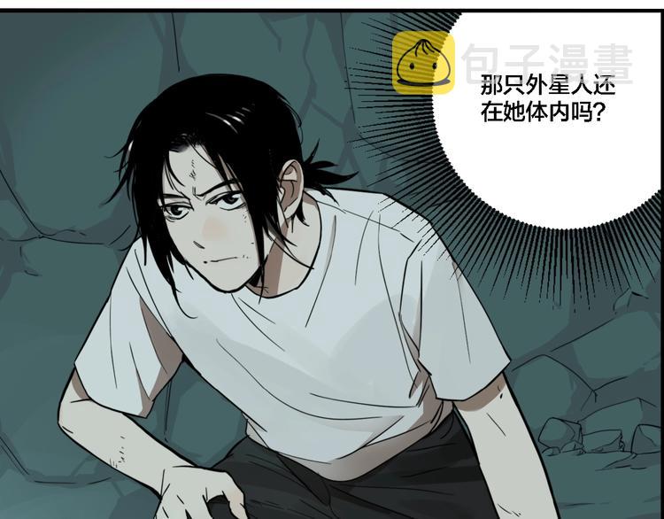 第32话 陈珂VS方崎81