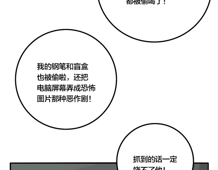 第41话 梦男（三）10