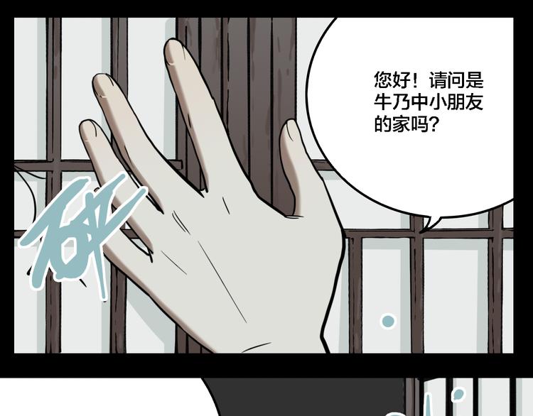 第73话 瘟疫38
