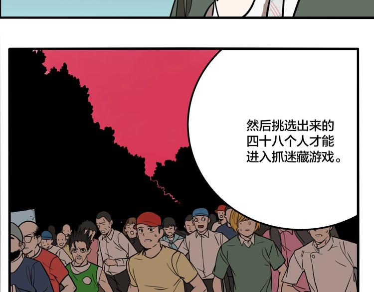 第53话 捉迷藏（二）34