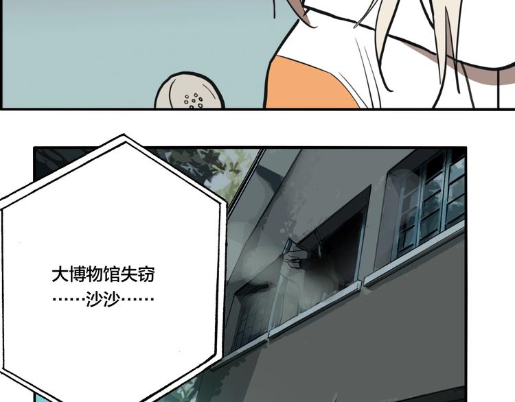 第38话 我妈喊我回家吃饭！103
