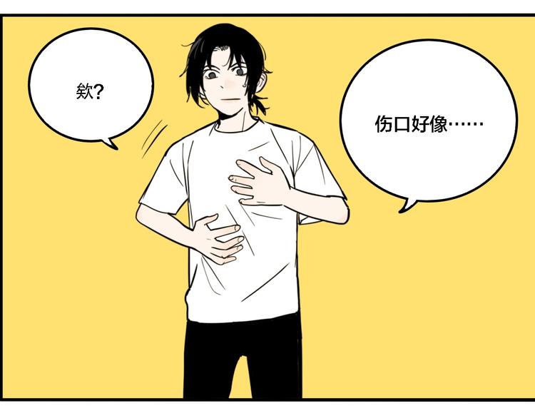 第32话 陈珂VS方崎77