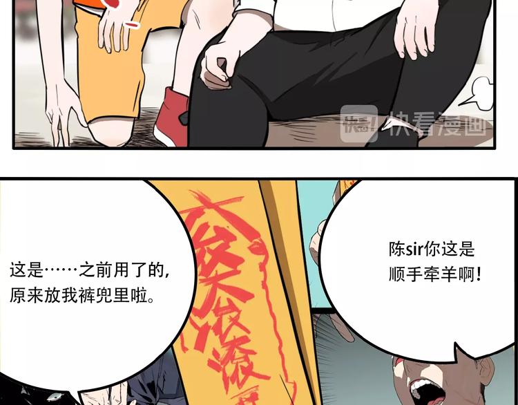 第35话 愿闻被夺！92