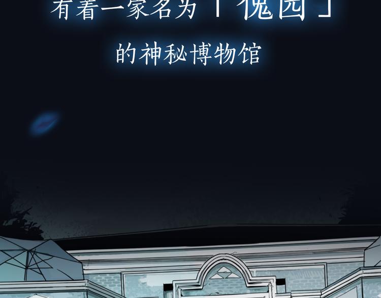 序章 带你体验不为人知的恐怖！9