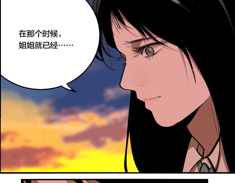 第37话 笨蛋……79