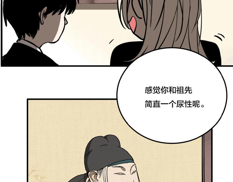 第7话 灵画96