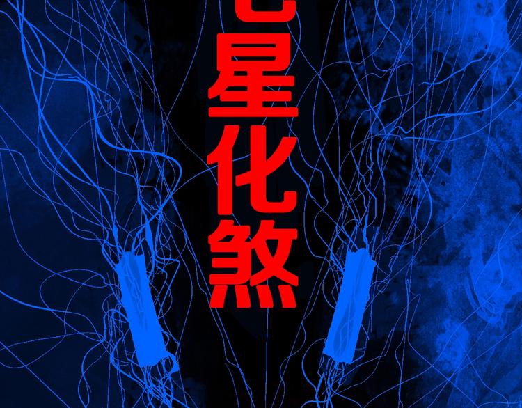 第14话 盒子114