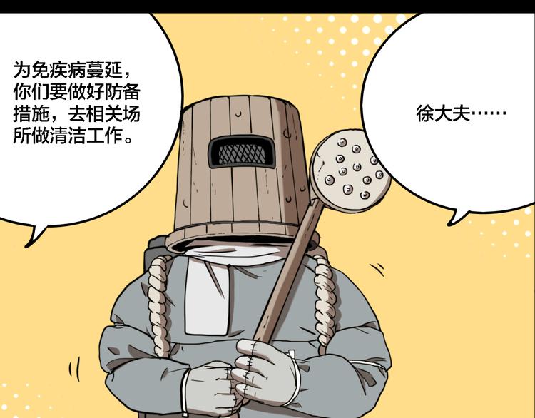 第73话 瘟疫26