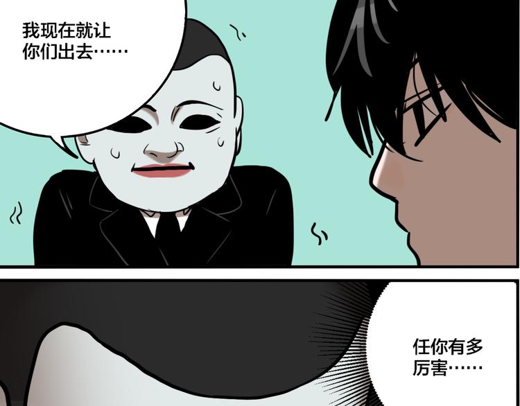 第70话 千禧大危机99