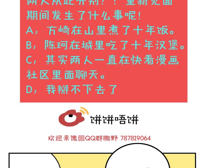 第31话 再见方崎…117