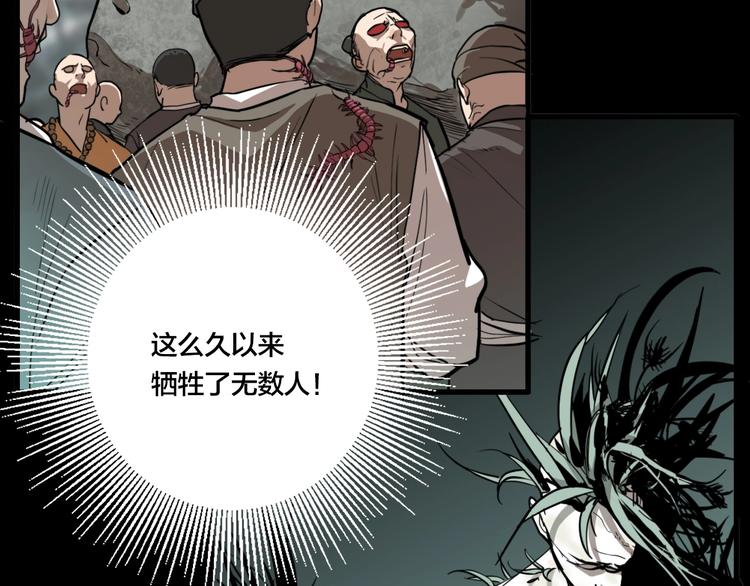 第36话 我来救你了！58