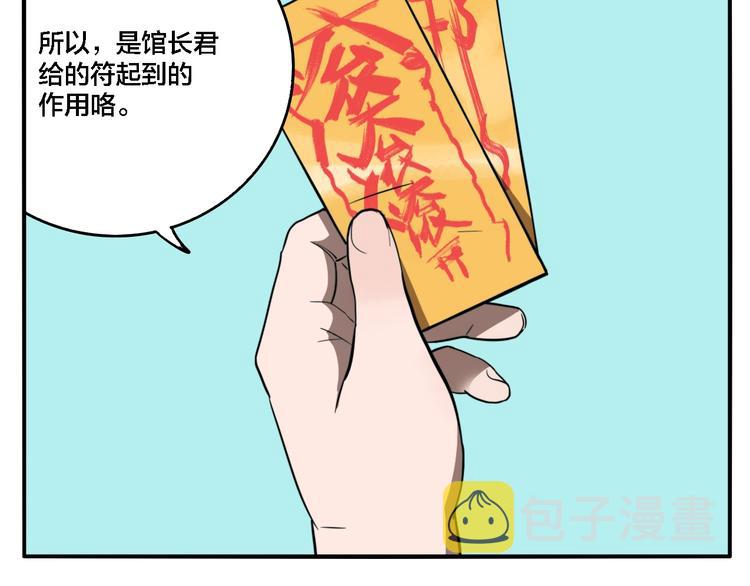 第23话 方崎19