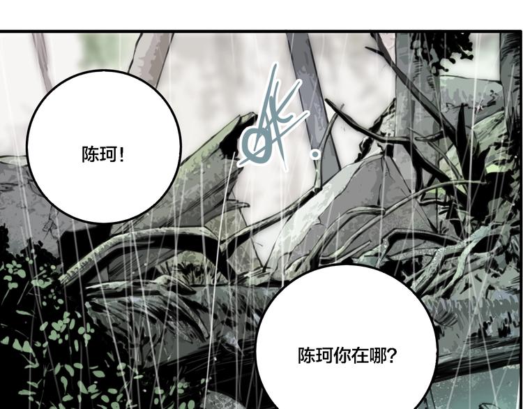 第28话 古墓下的秘密24
