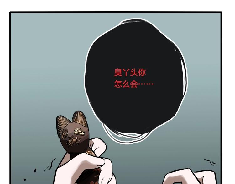 第36话 我来救你了！53