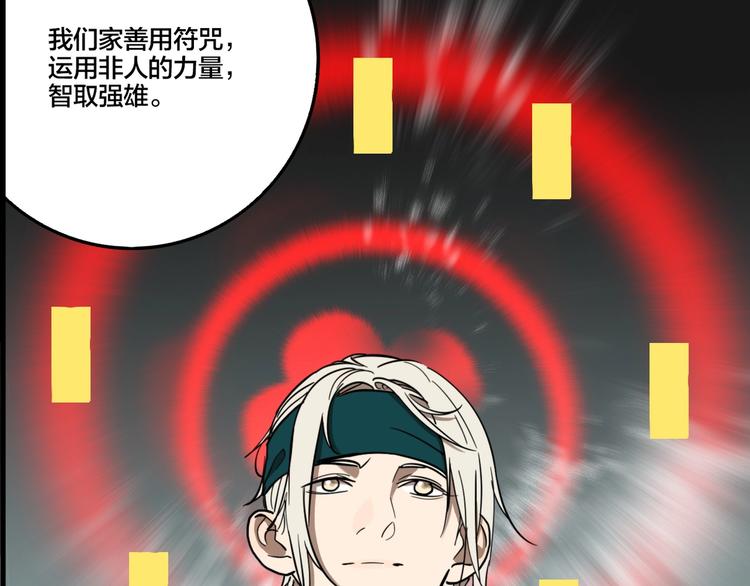 第51话 徐福45