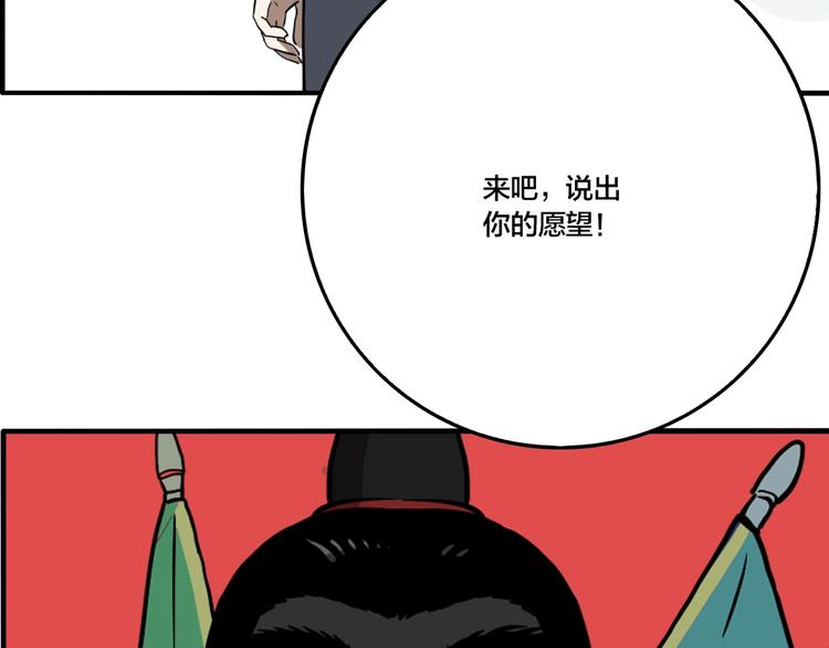 第60话 那么你的愿望是？54