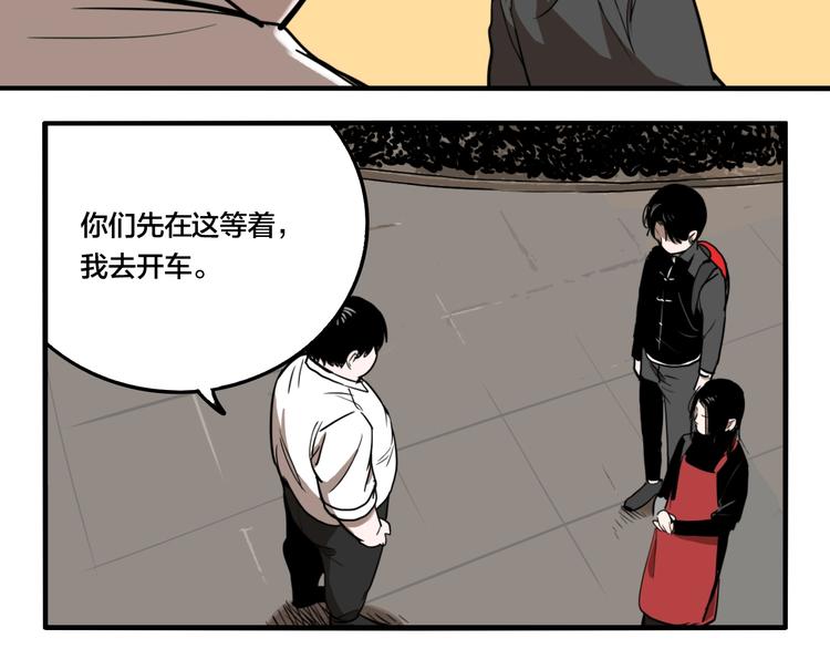 第48话 镜子（四）33