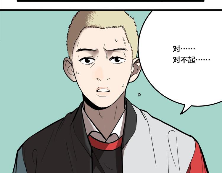 第41话 梦男（三）42