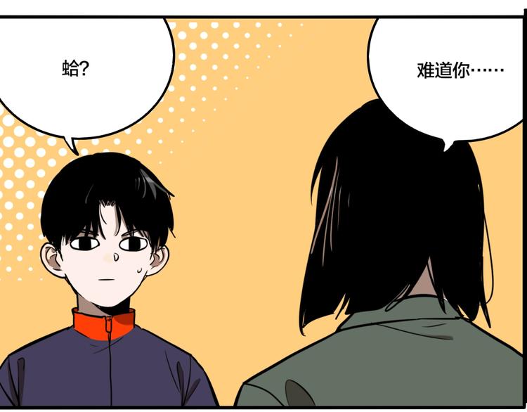 第53话 捉迷藏（二）28