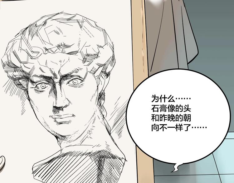 番外篇 画室诡闻43
