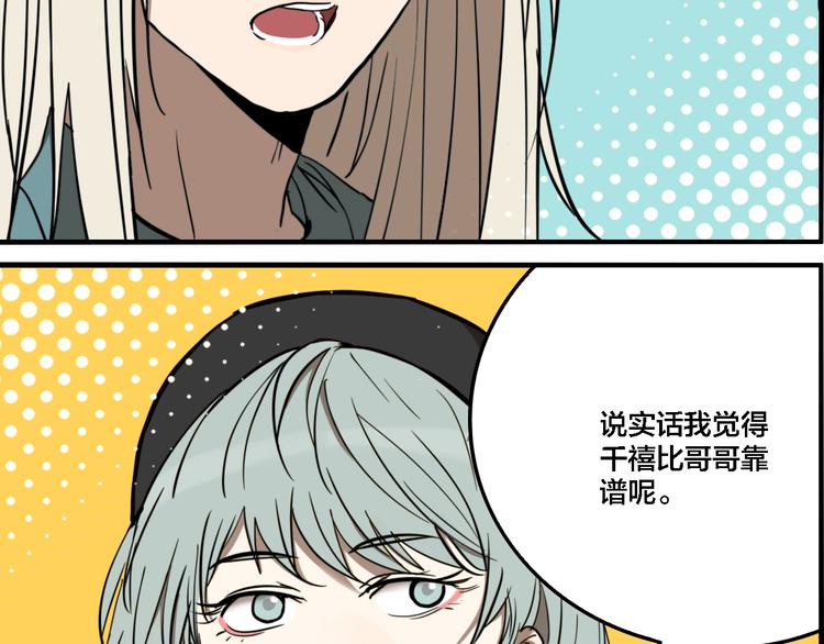 第68话 山雨欲来90