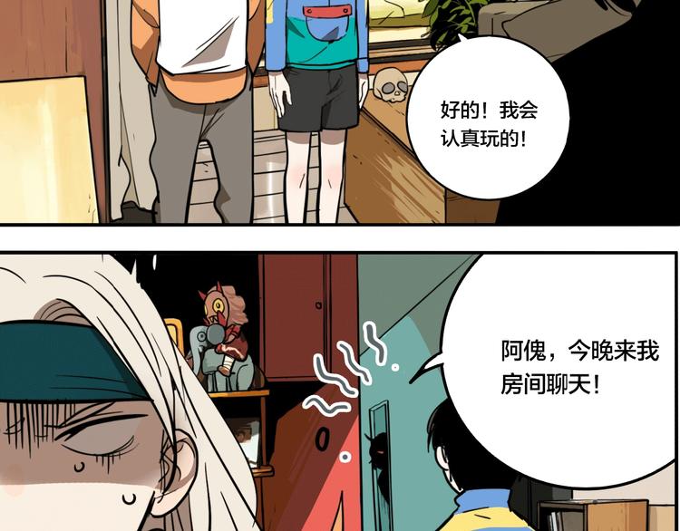 第38话 我妈喊我回家吃饭！60