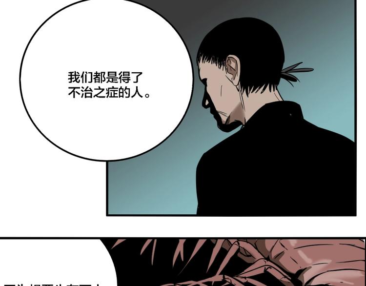 第29话 大祸临头83