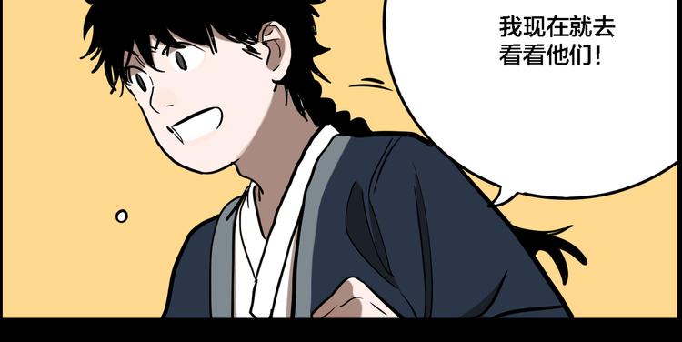 第74话 绝境101