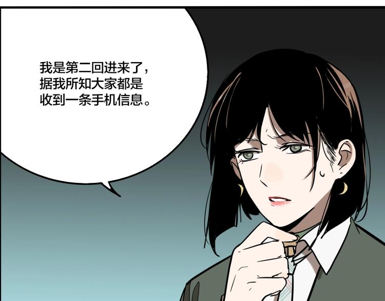 第53话 捉迷藏（二）33