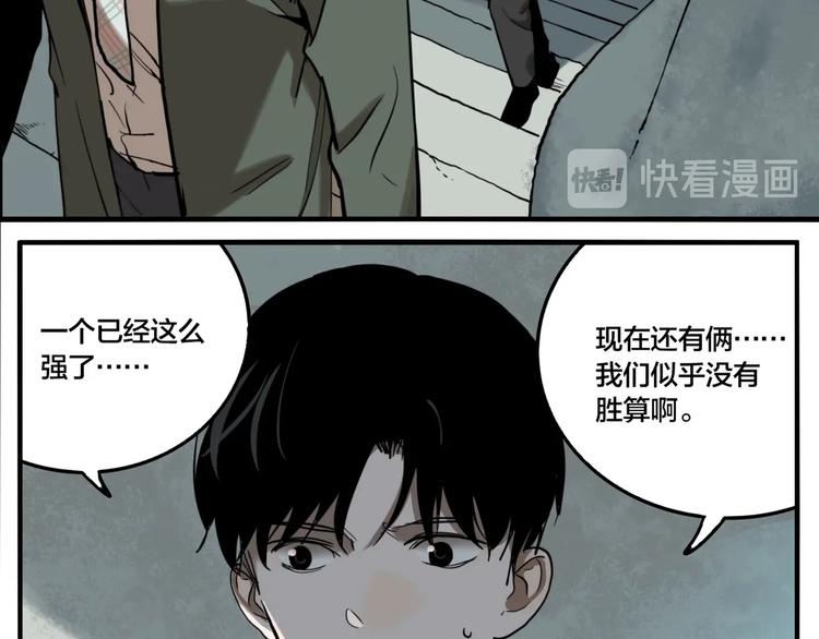 第55话 捉迷藏（四）13