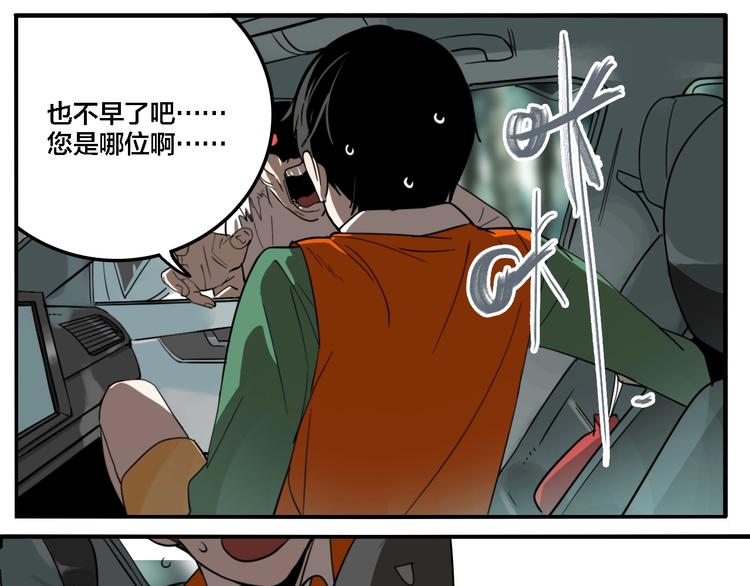 第23话 方崎4