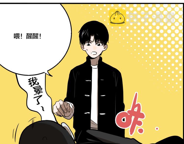 第71话 恶煞现身！66