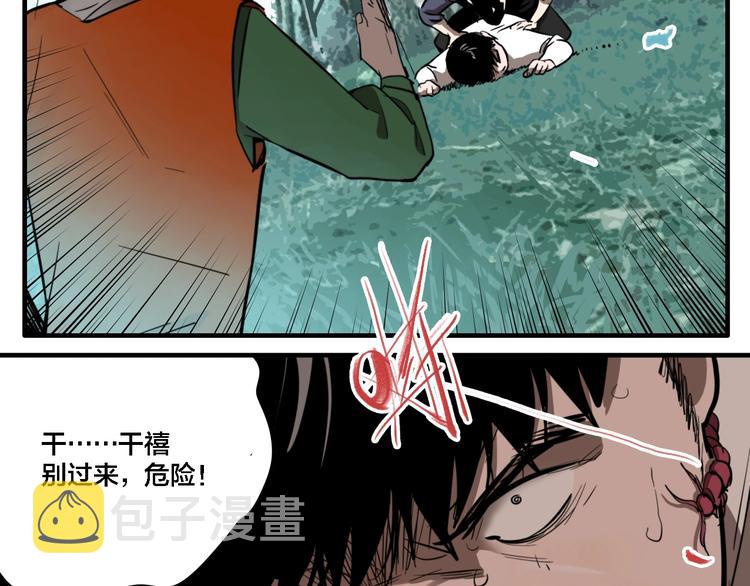 第22话 防身法宝87
