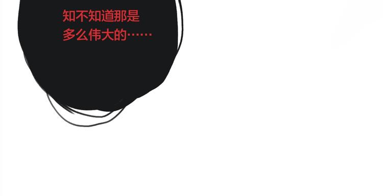 第36话 我来救你了！88
