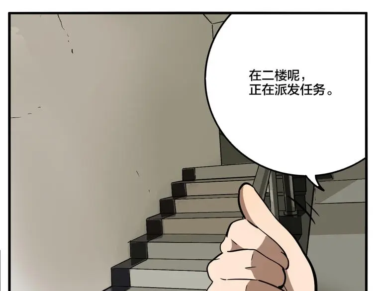 第80话 各自的未来46