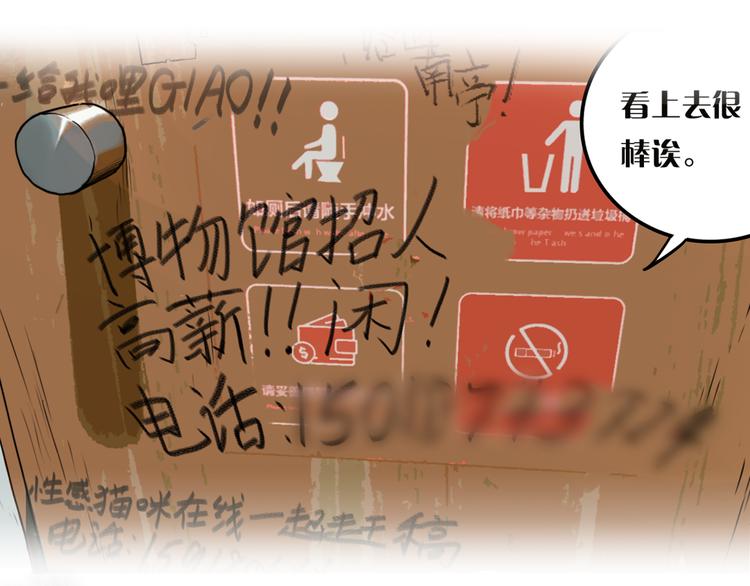 序章 带你体验不为人知的恐怖！44
