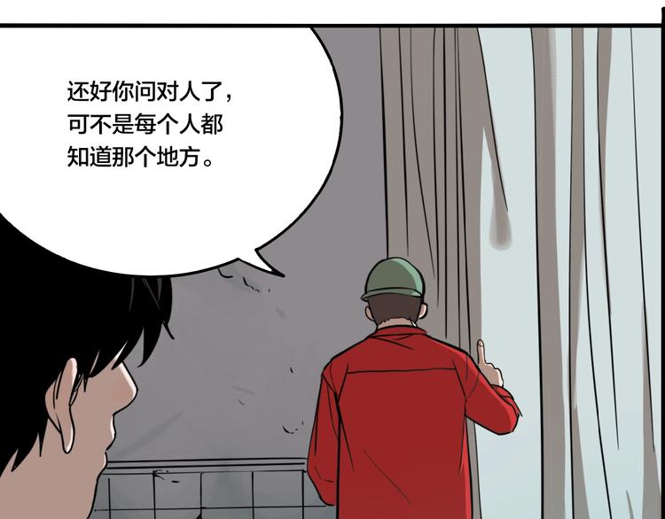 第43话 宠物市场58