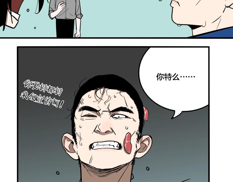 番外篇 菜市场风波42