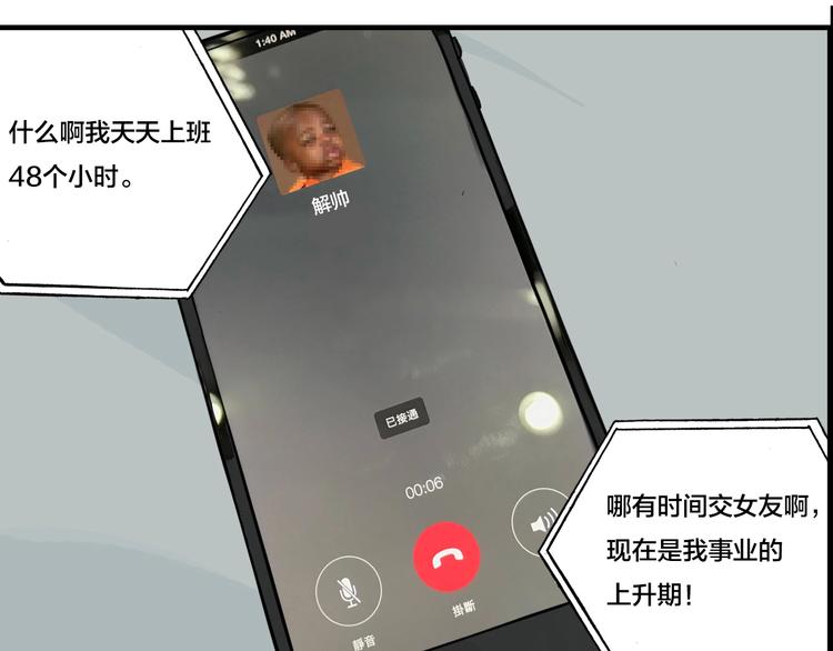 第5话 头发（上）48