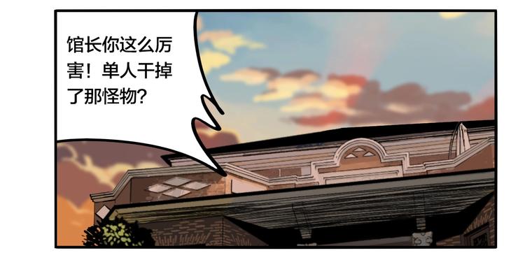 第36话 我来救你了！112