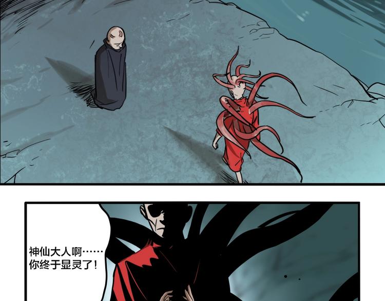 第31话 再见方崎…45