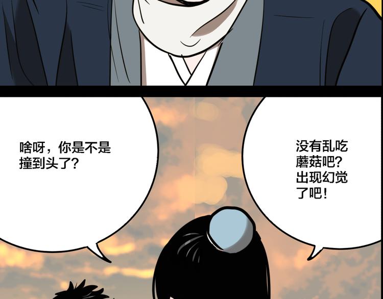 第76话 千禧9