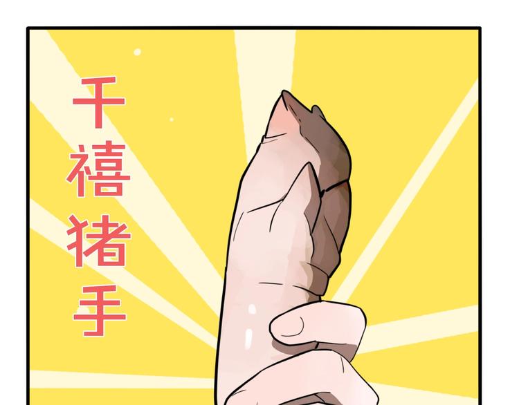 番外篇 菜市场风波52